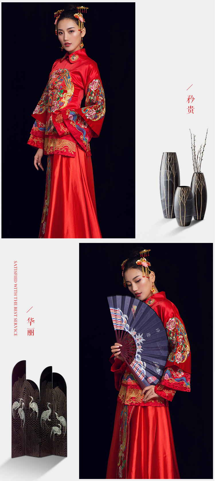 金玉良緣中式禮服，鳳穿牡丹新娘禮服