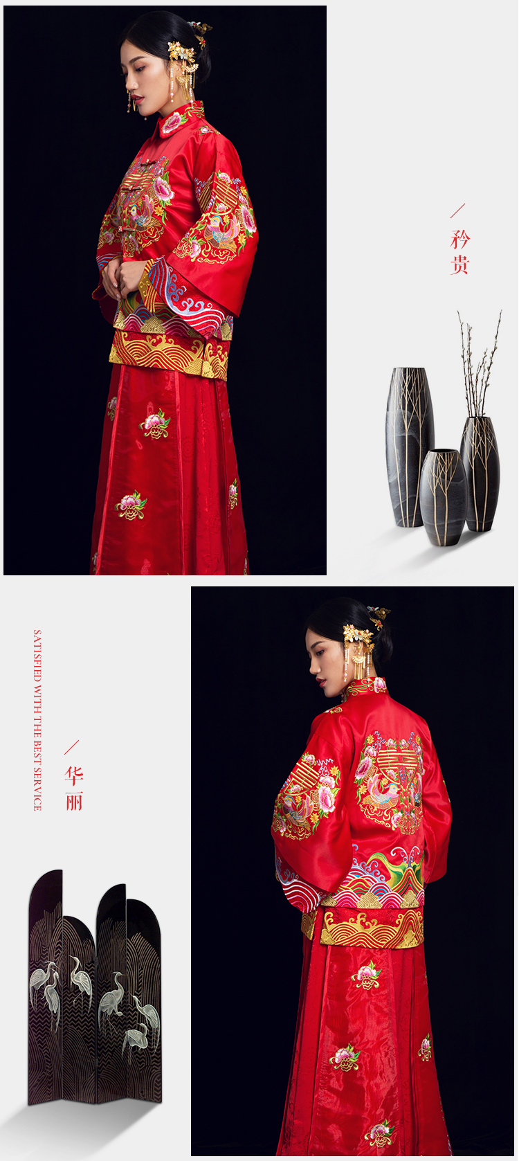 喜締鴛鴦中式禮服，喜字鴛鴦刺繡新娘禮服