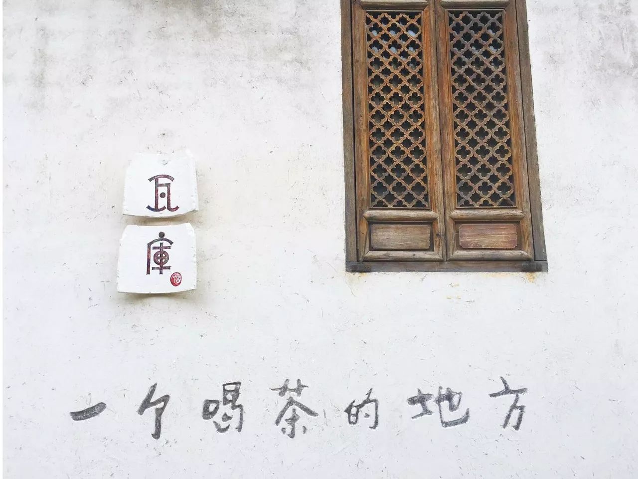 隱南·門東，有著金陵六朝古都的味道