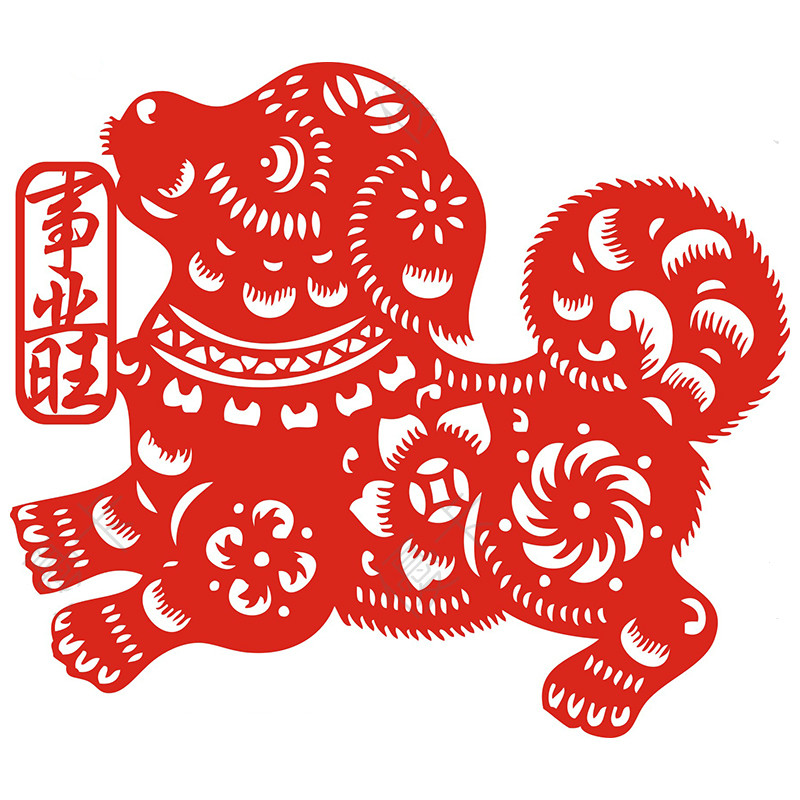 狗年吉祥窗花貼紙，狗年五旺圖剪紙