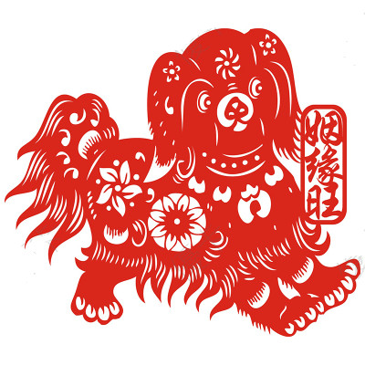 狗年吉祥窗花貼紙，狗年五旺圖剪紙