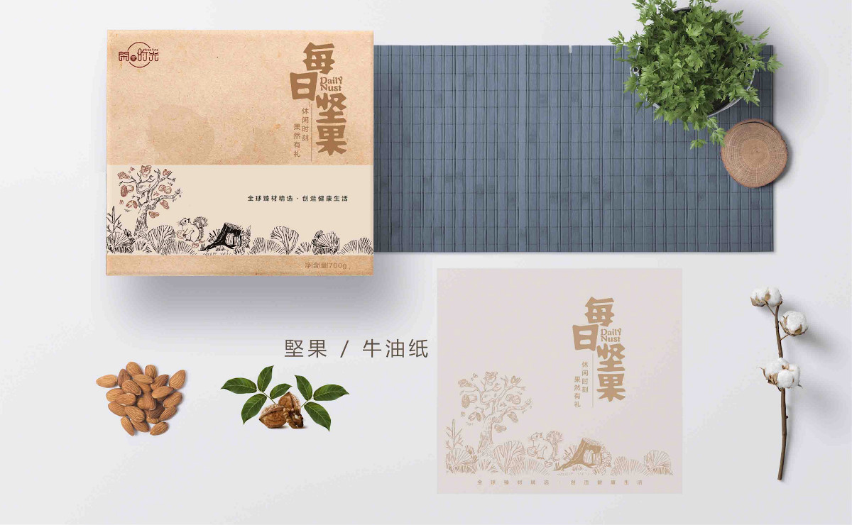 復(fù)古牛皮紙每日堅果禮盒食品包裝設(shè)計