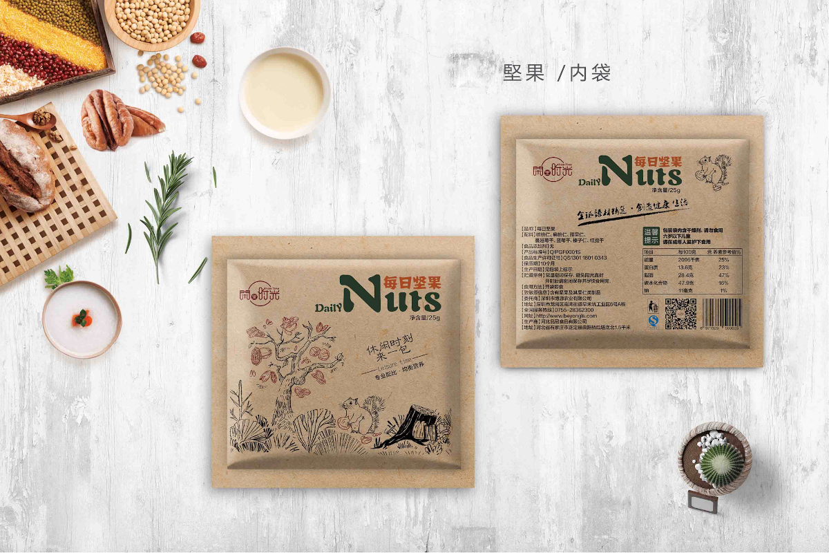 復(fù)古牛皮紙每日堅果禮盒食品包裝設(shè)計