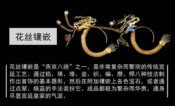 超時尚的清朝珠寶首飾，這股潮范怎么比？