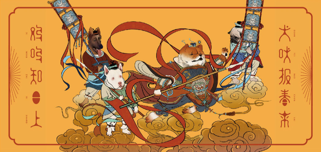 新穎風格新年海報，狗年特色海報設計