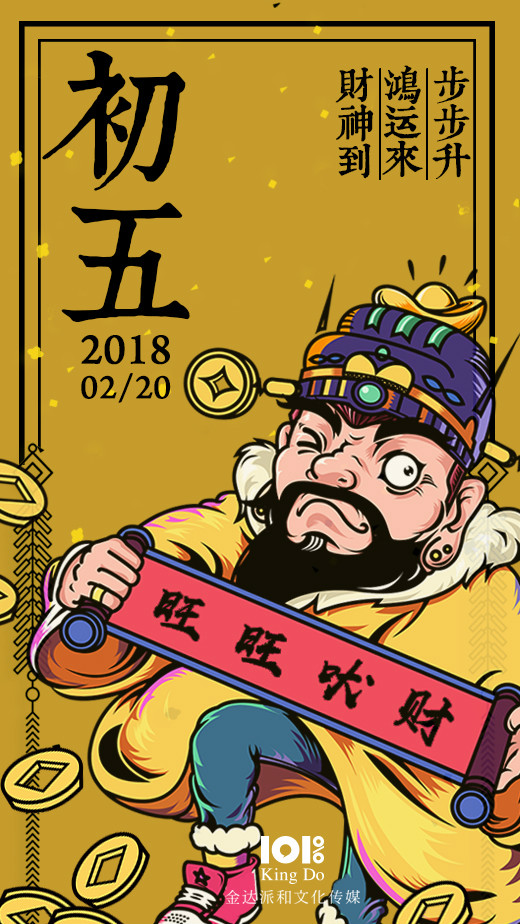 吉祥福氣新年海報(bào)設(shè)計(jì)，狗年旺旺卡通海報(bào)設(shè)計(jì)