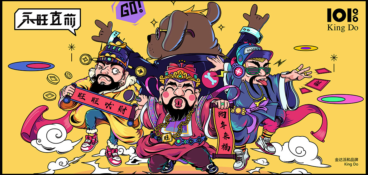 吉祥福氣新年海報(bào)設(shè)計(jì)，狗年旺旺卡通海報(bào)設(shè)計(jì)