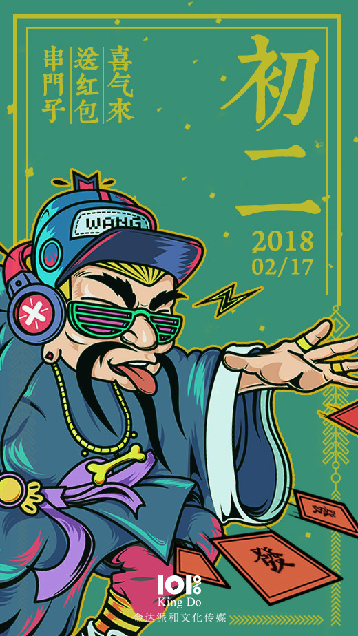 吉祥福氣新年海報(bào)設(shè)計(jì)，狗年旺旺卡通海報(bào)設(shè)計(jì)