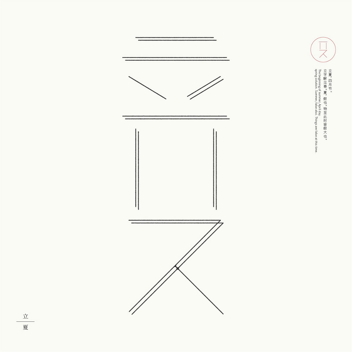 24節(jié)氣字體設(shè)計(jì)，簡(jiǎn)約黑白藝術(shù)字體設(shè)計(jì)