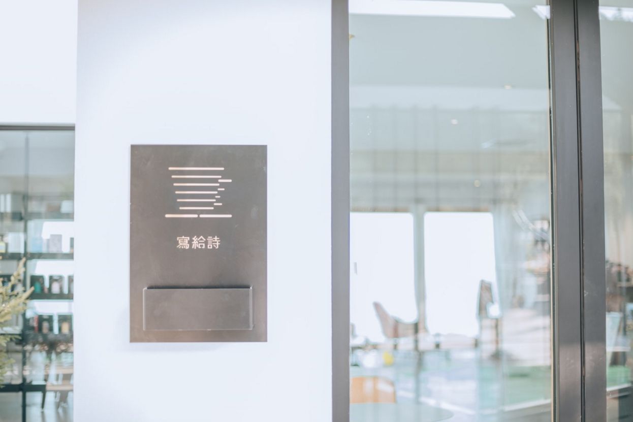 青島·棲瀾海居，在美麗的海濱城市播下詩的種子