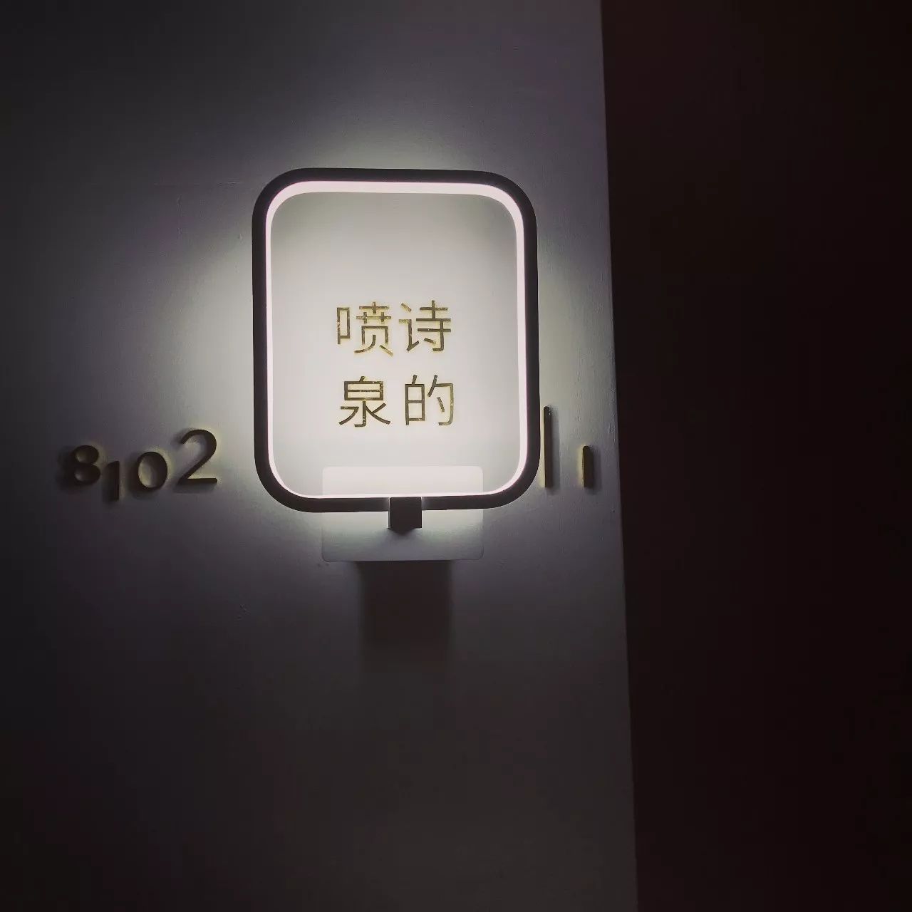 青島·棲瀾海居，在美麗的海濱城市播下詩的種子