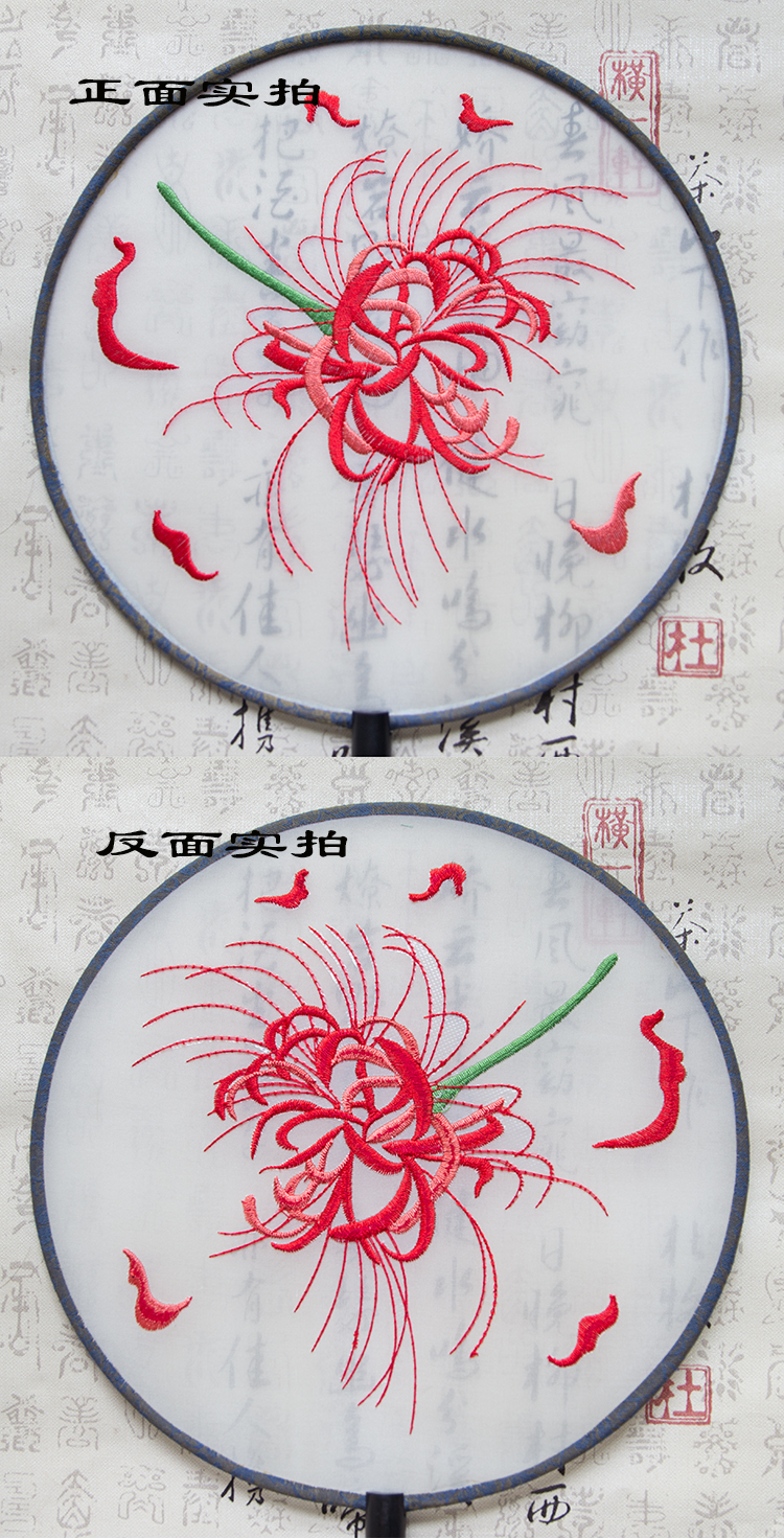 嬌艷彼岸花刺繡古風(fēng)團(tuán)扇，復(fù)古繡花工藝扇子