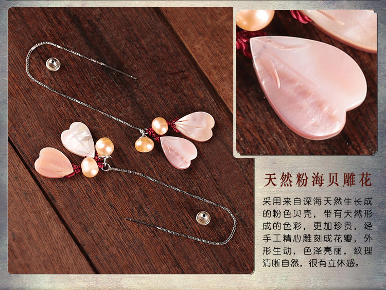 靈動(dòng)浪漫耳線耳飾，心形粉海貝雕花長(zhǎng)款耳環(huán)