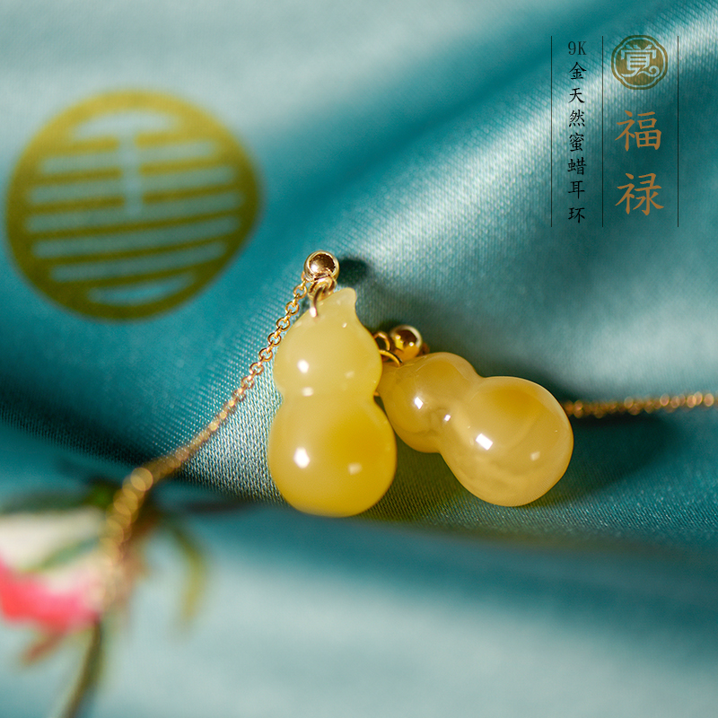 福祿蜜蠟葫蘆耳環(huán)，天然蜜蠟9K金耳線首飾