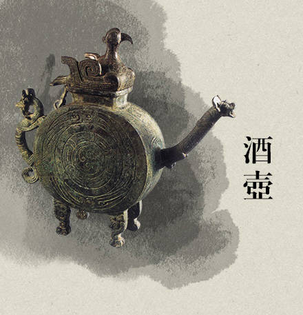 家佳樂文學古代酒器：酒不醉人人自醉!