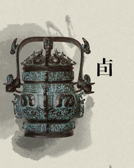 家佳樂(lè)文學(xué)古代酒器：酒不醉人人自醉!