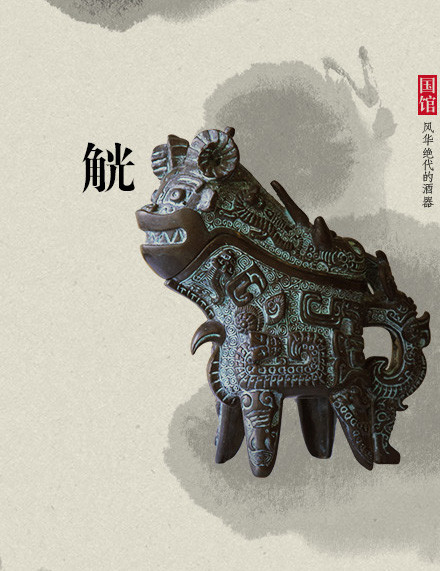家佳樂(lè)文學(xué)古代酒器：酒不醉人人自醉!