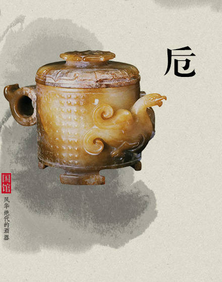 家佳樂(lè)文學(xué)古代酒器：酒不醉人人自醉!