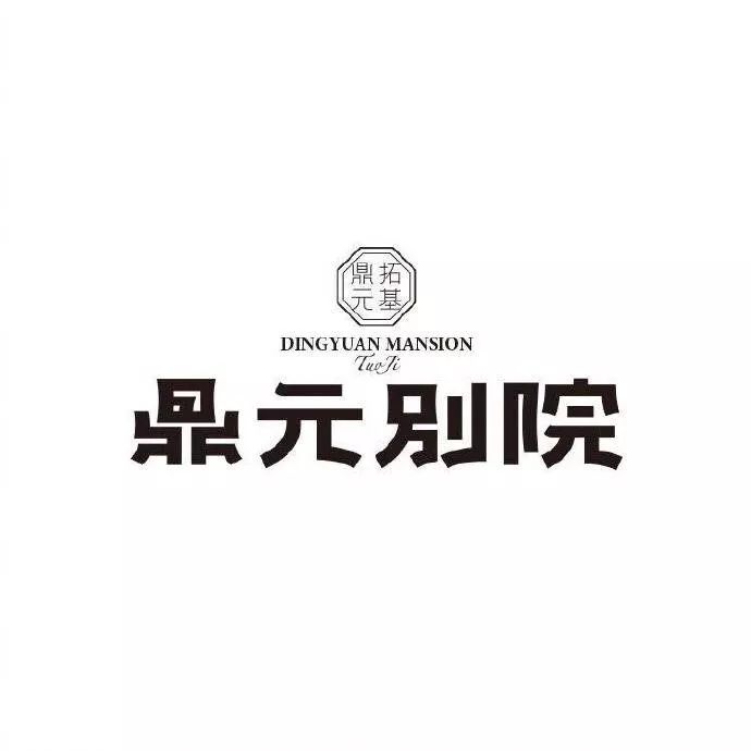 20款古韻十足的家佳樂(lè)文學(xué)LOGO設(shè)計(jì)合集!