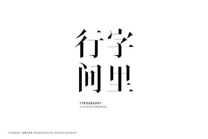 20款古韻十足的家佳樂文學LOGO設計合集!