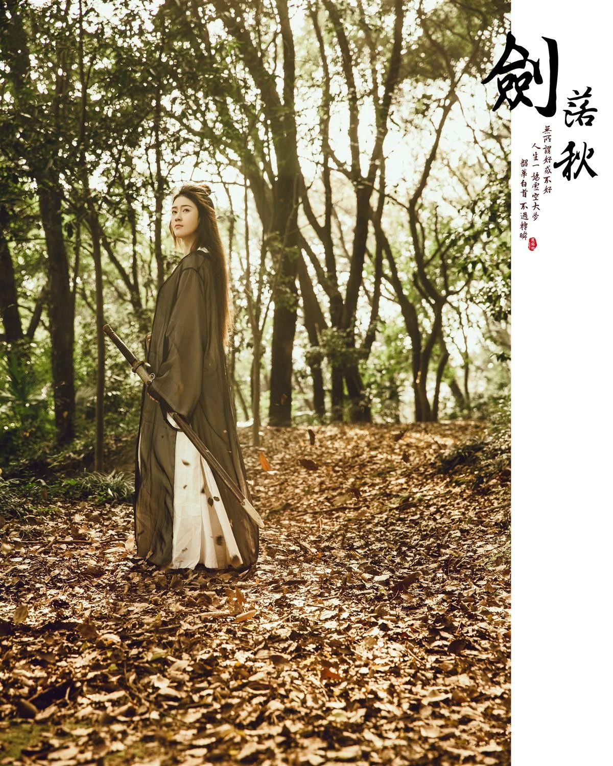 劍落秋-古裝攝影：韶華白首，不過浮生一闕