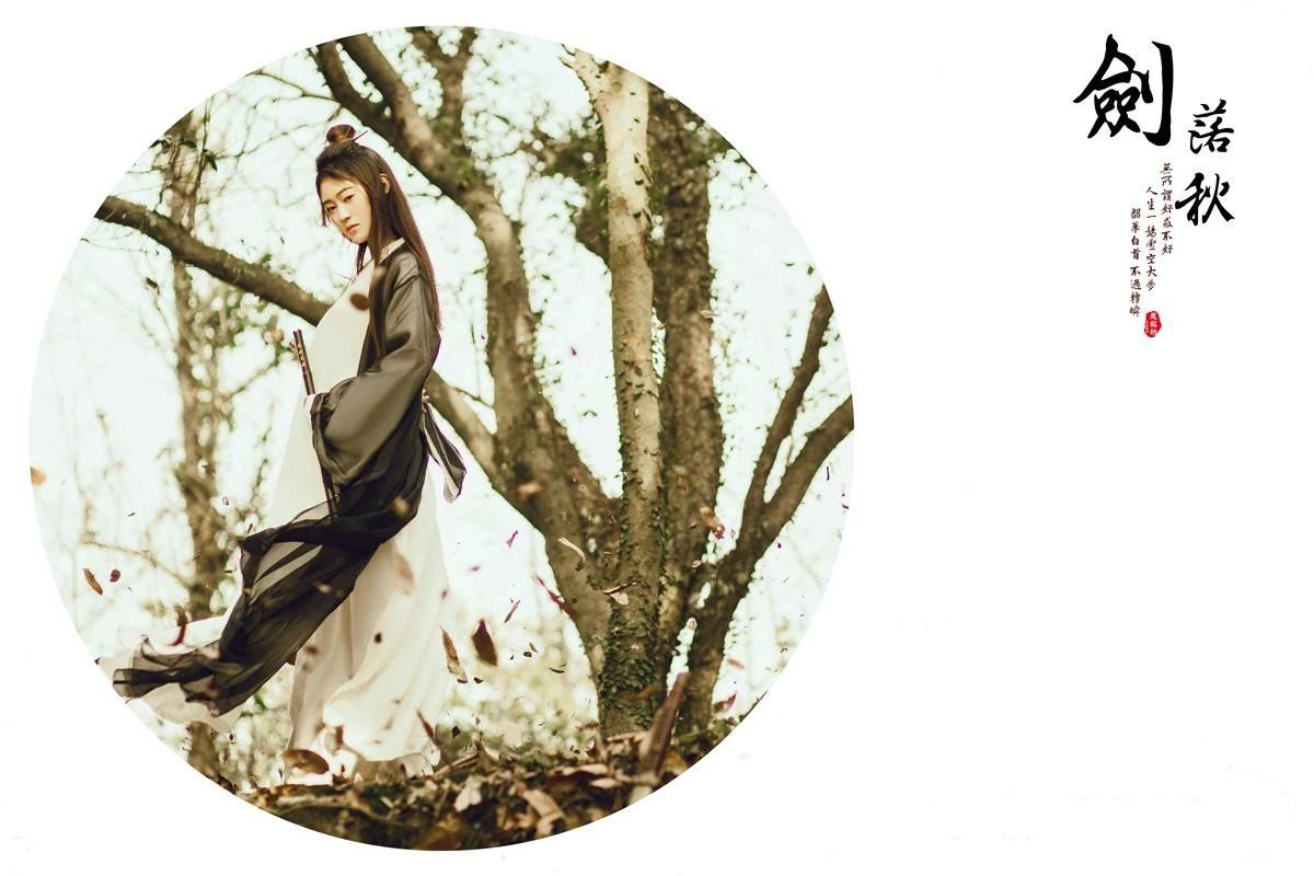 劍落秋-古裝攝影：韶華白首，不過浮生一闕