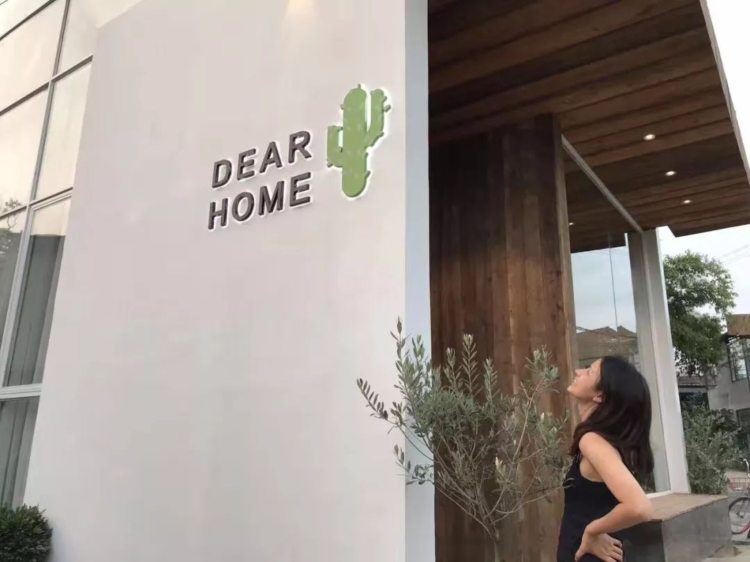 成都·親家Dear Home，生活平淡如水自在歡喜
