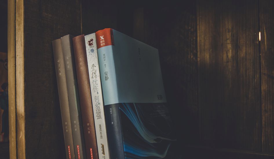 青田坐忘閣·藏書閣民宿，找回初心尋找回家的路