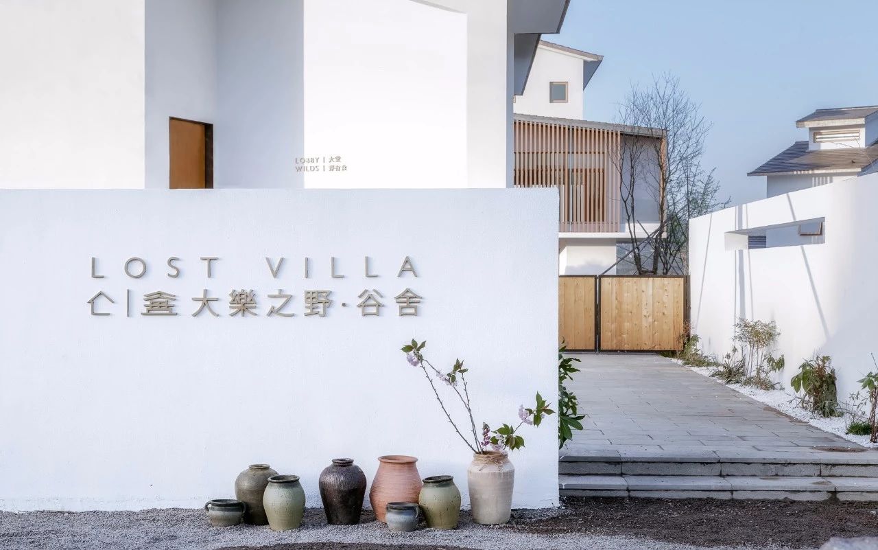 大樂之野·谷舍，遺忘的美好之地的正確打開方式