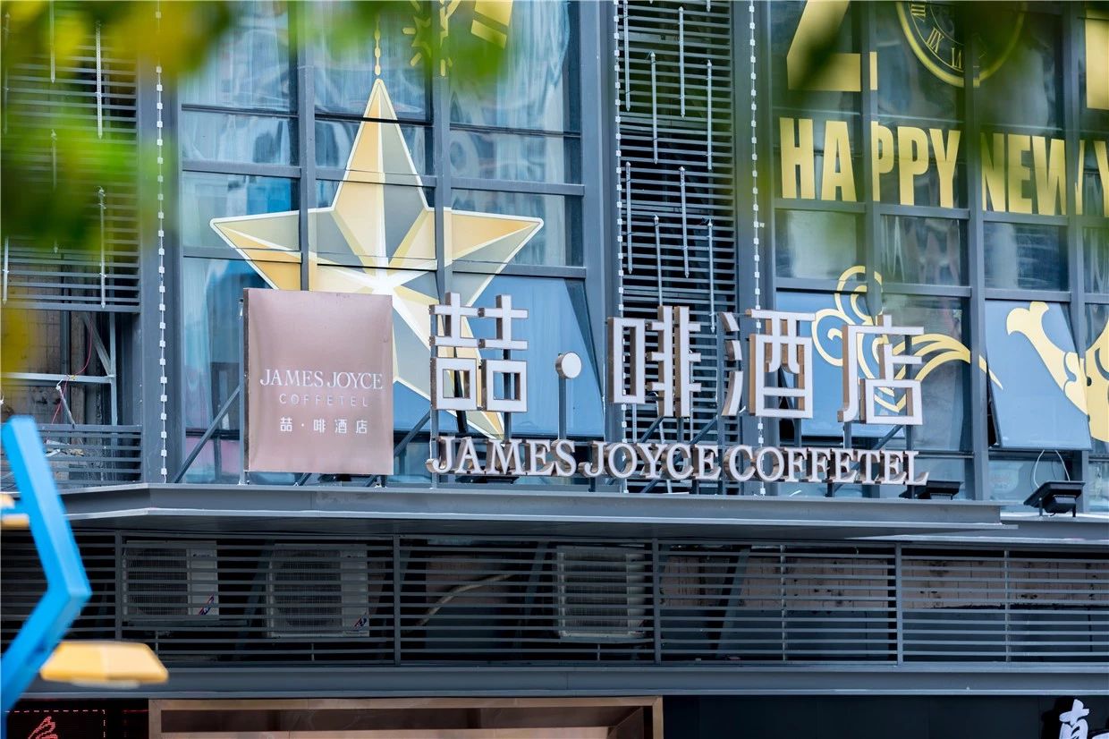 深圳·喆啡，在對(duì)的時(shí)間遇到對(duì)的人