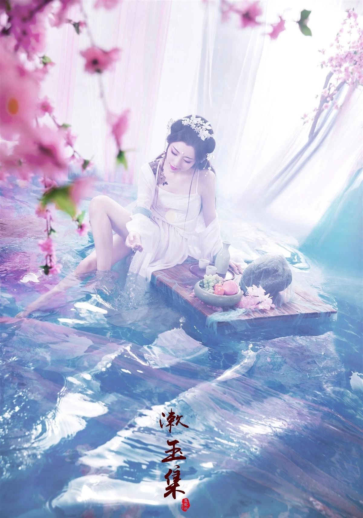 【水系列之漱玉集】--古裝人像攝影