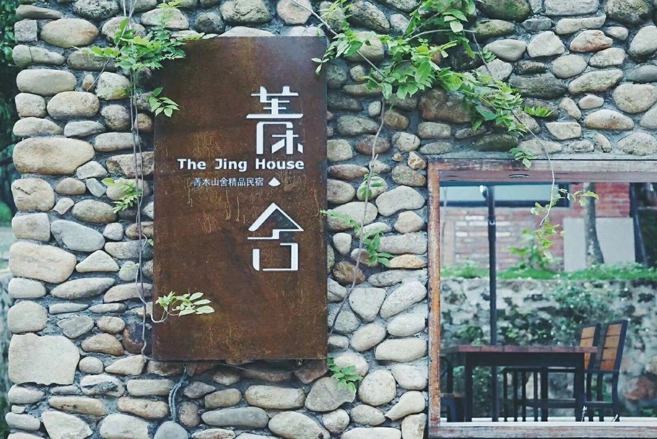 廣州·菁木山舍，有個木屋開滿鮮花看花開花落