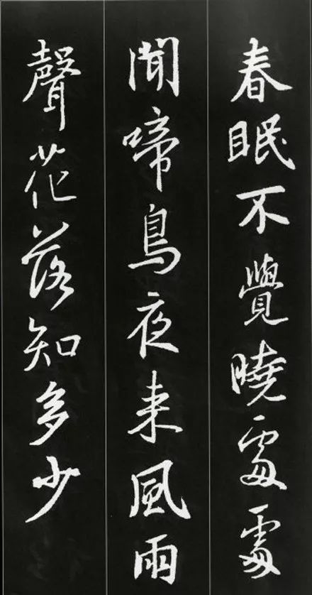 王羲之書(shū)法古詩(shī)35首，俊美不可方物！