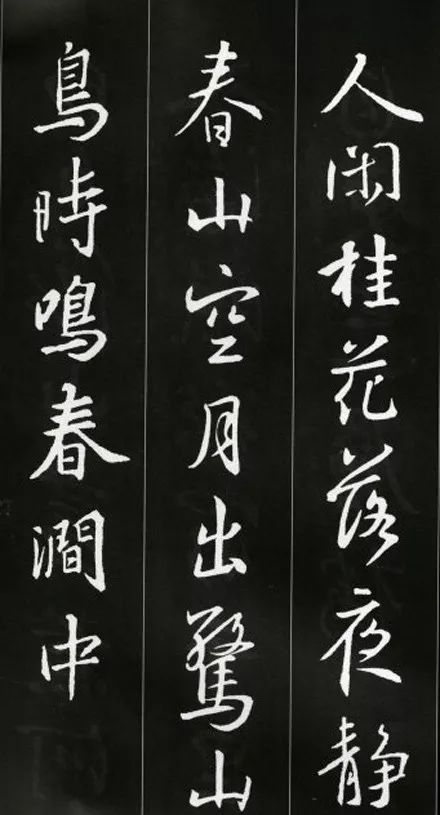 王羲之書(shū)法古詩(shī)35首，俊美不可方物！