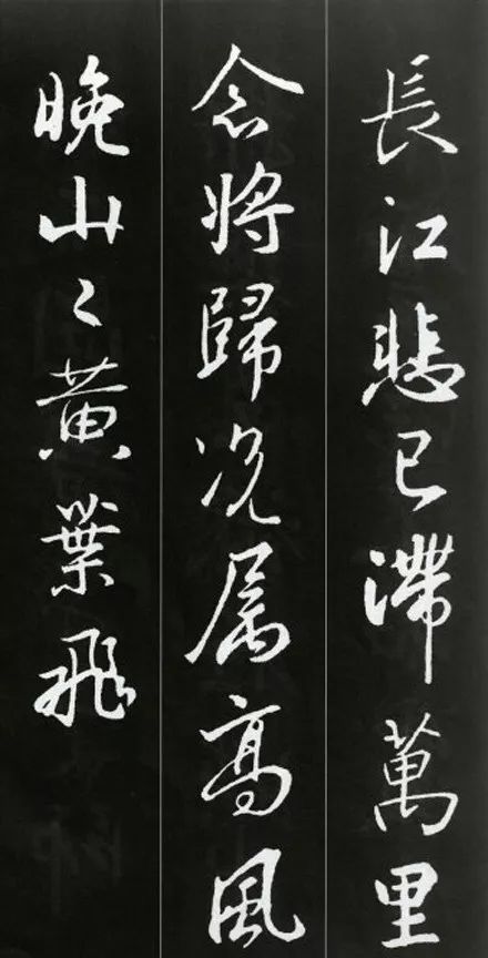 王羲之書(shū)法古詩(shī)35首，俊美不可方物！
