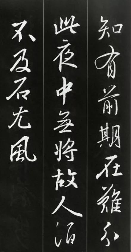 王羲之書(shū)法古詩(shī)35首，俊美不可方物！