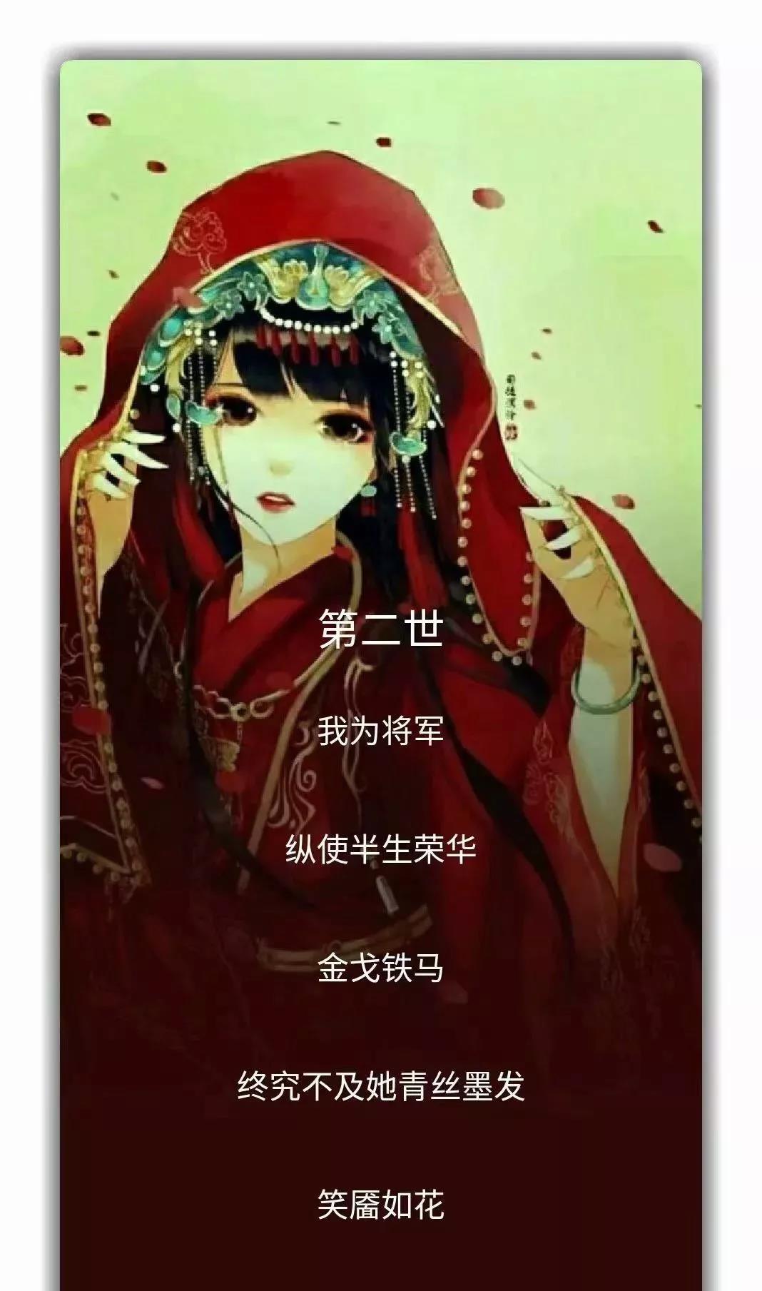 九款帶文字唯美古風圖片：九世年華難相忘