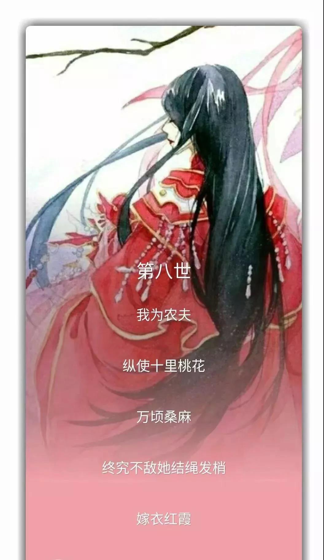 九款帶文字唯美古風圖片：九世年華難相忘