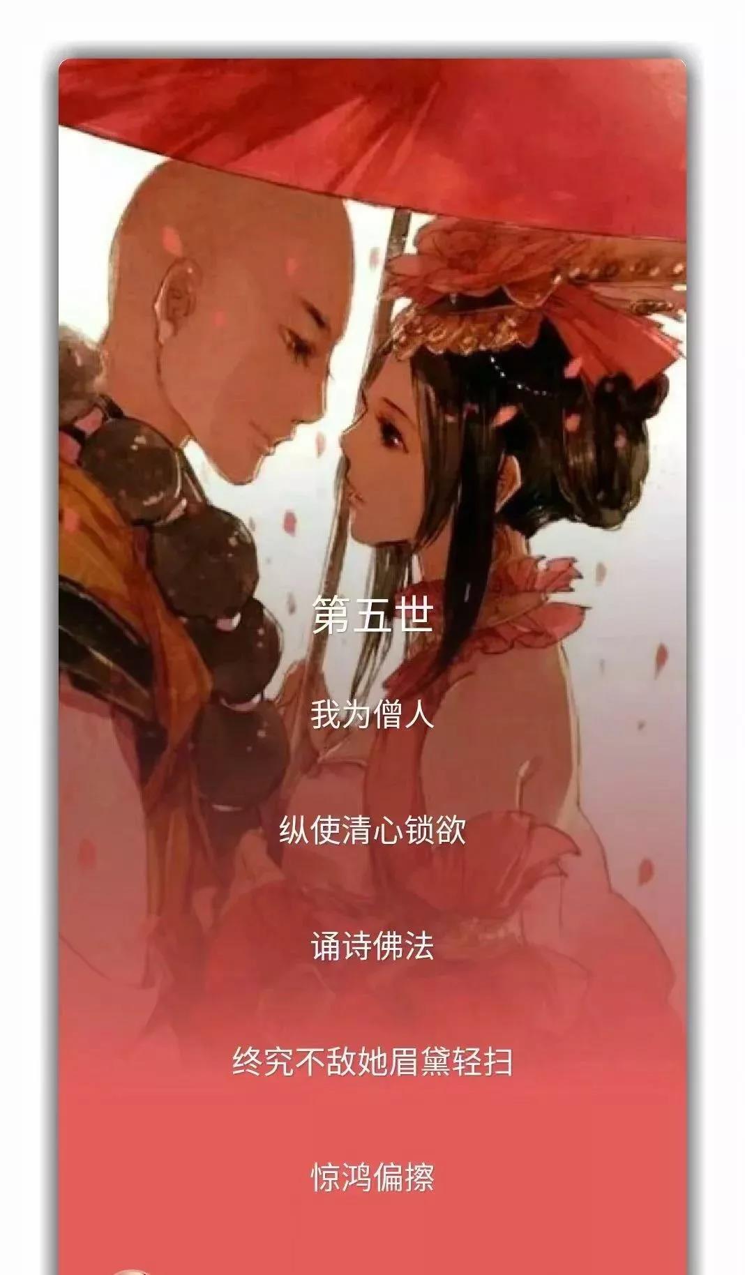 九款帶文字唯美古風圖片：九世年華難相忘