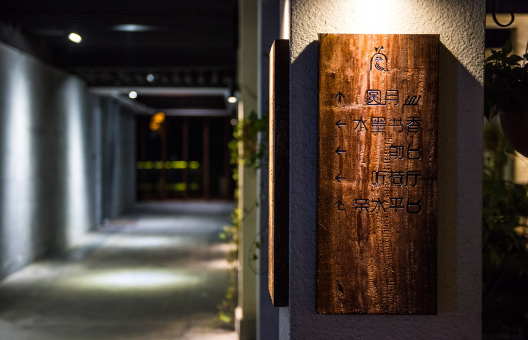 杭州·水墨蓉莊，保持一副獨立于塵世之外面孔