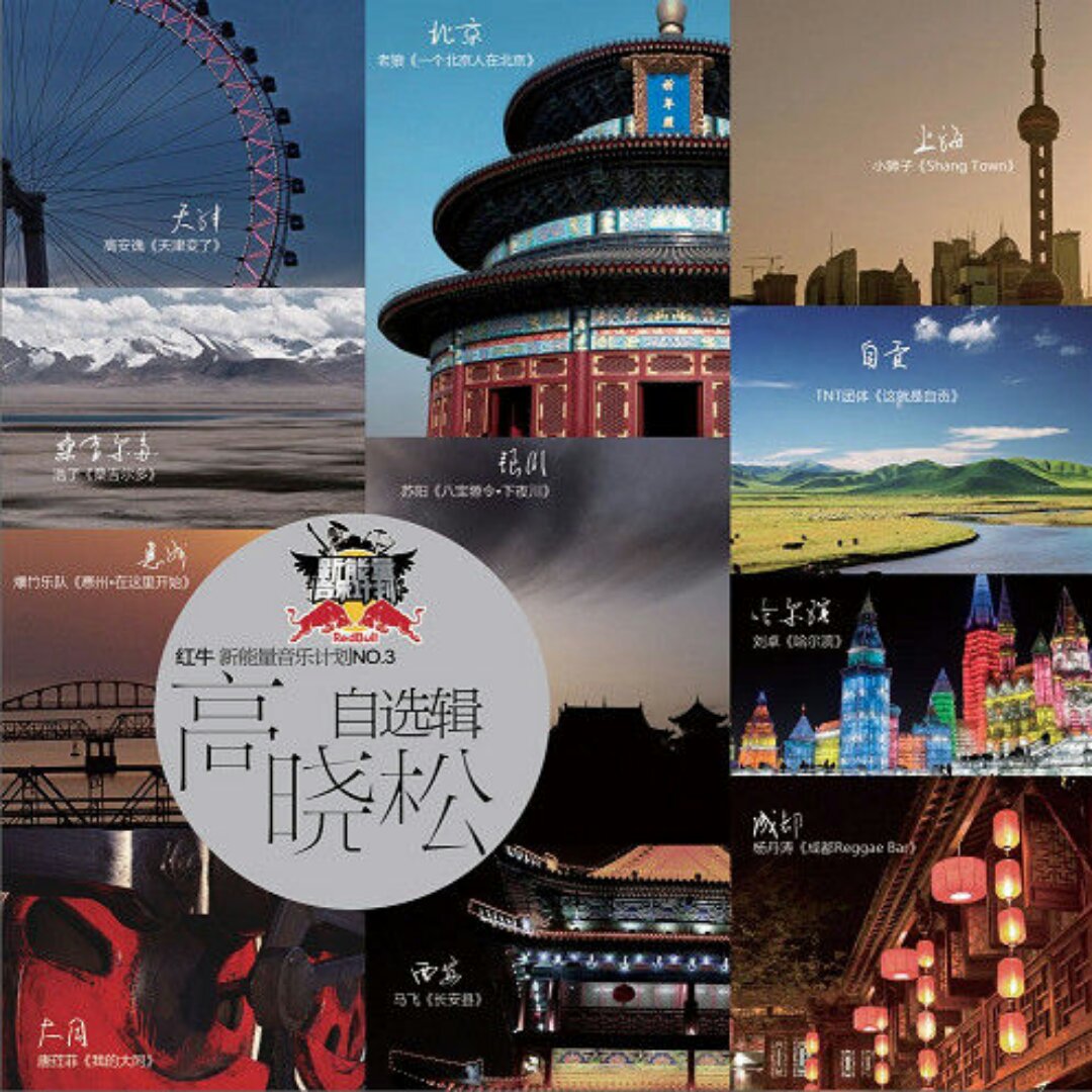 青島·桑吉爾多，把桑吉爾多的民謠帶進(jìn)來