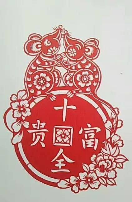 8款發(fā)財鼠剪紙：八鼠鬧今宵！