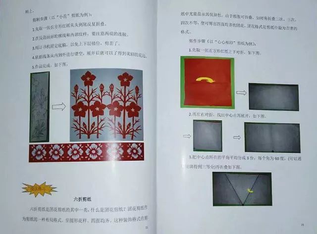 剪紙達(dá)人【曾燕麗】：紙里世界剪出乾坤！