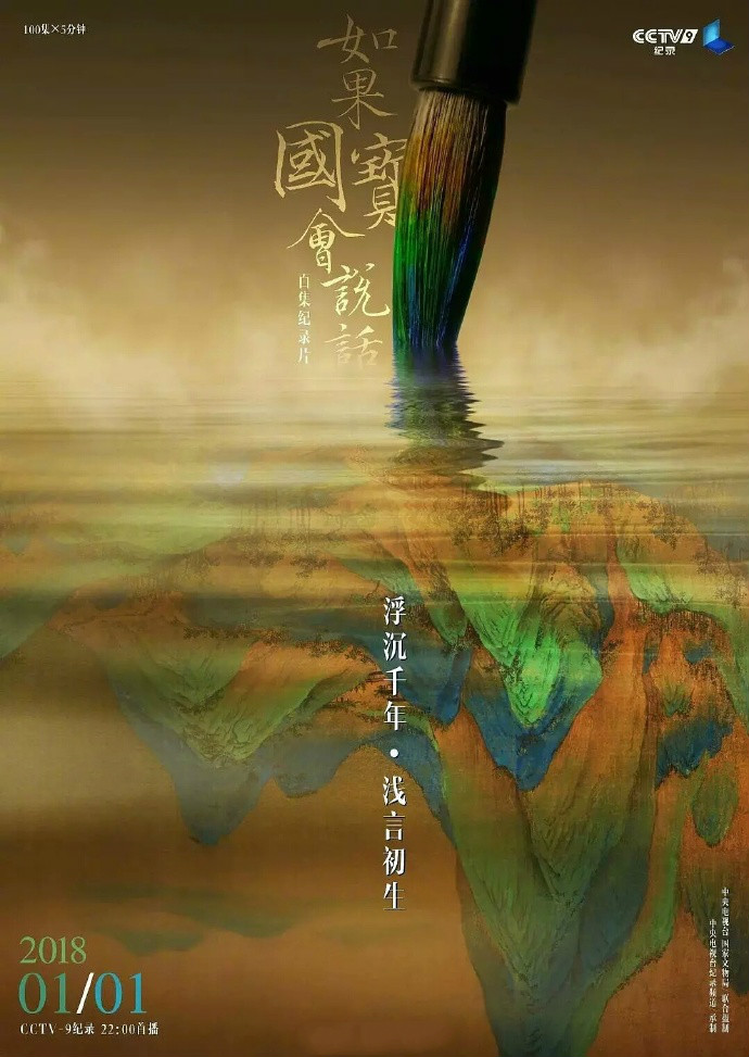 四款家佳樂(lè)文學(xué)海報(bào)設(shè)計(jì)：沉浮千年淺言初生