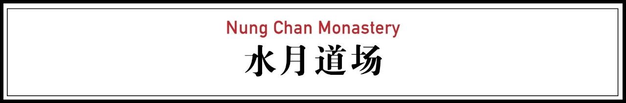 28000m2神秘寺廟-水月道場(chǎng)，吸引百萬(wàn)人朝拜