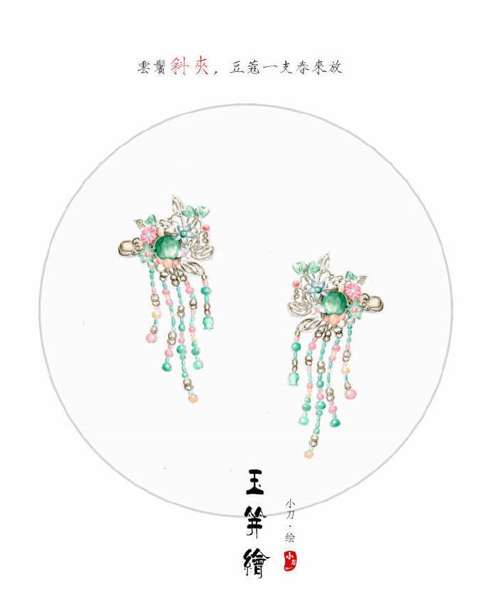 古風(fēng)頭飾手繪插畫圖集，精致典雅的飾品插畫