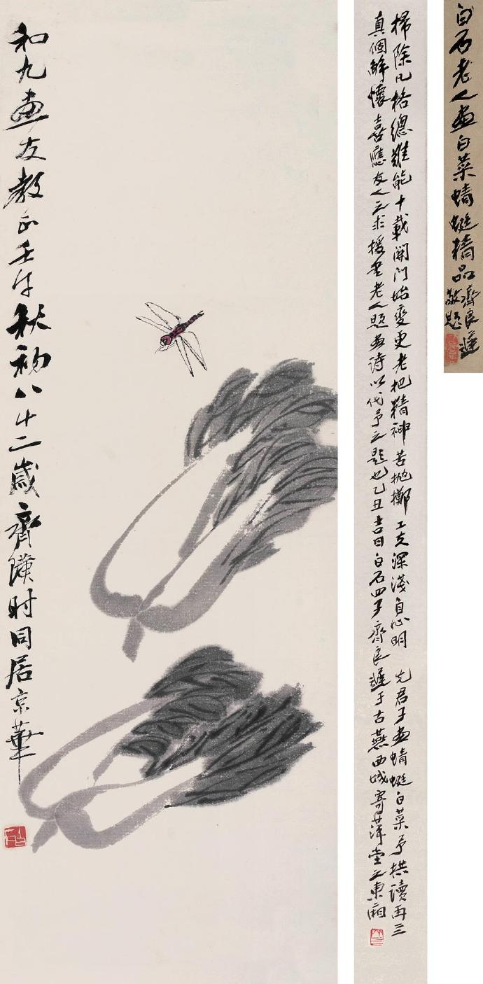 齊白石作品集合（90張），齊白石國畫作品欣賞