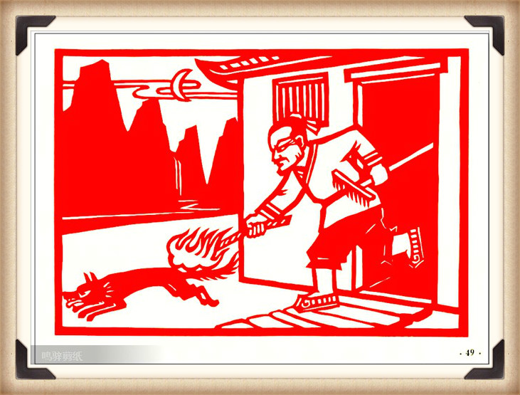 斗狼記剪紙藝術(shù)，高清剪紙連環(huán)畫圖集（54張）