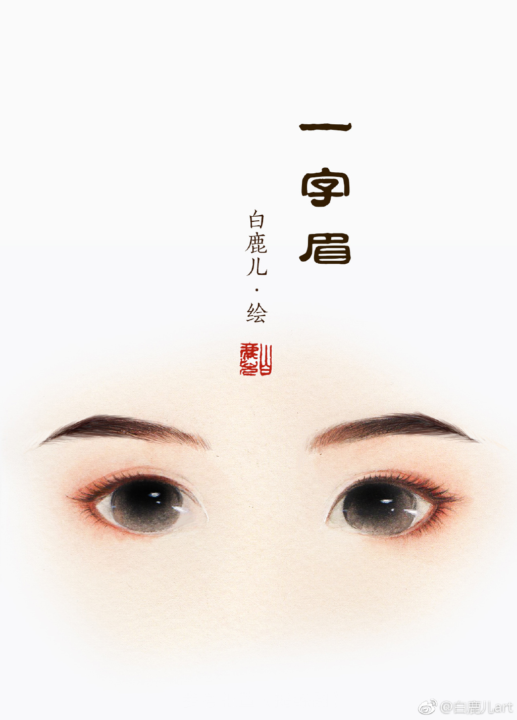 如何描繪古風(fēng)女子眉毛？不同種類眉毛的圖集