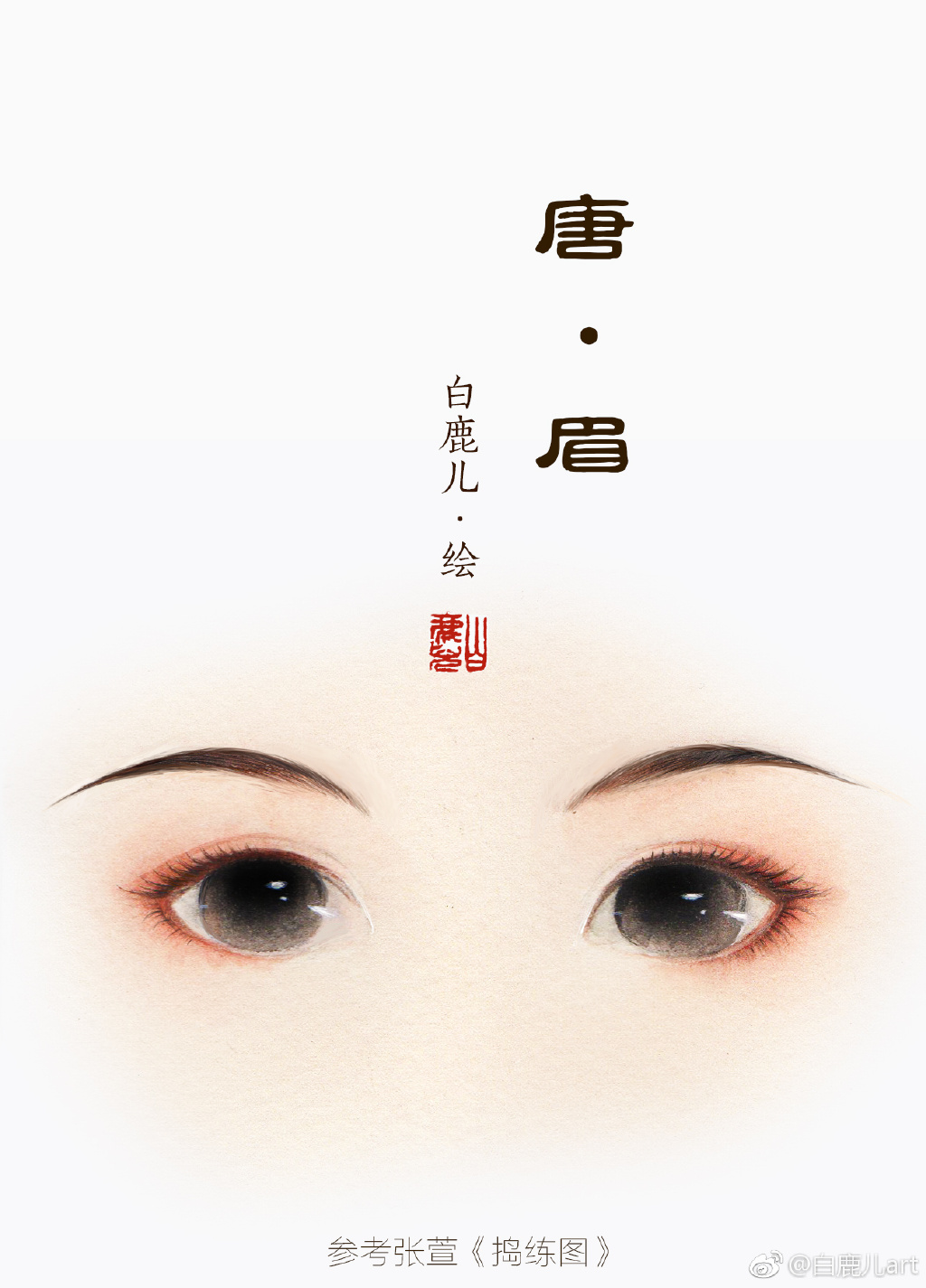 如何描繪古風(fēng)女子眉毛？不同種類眉毛的圖集